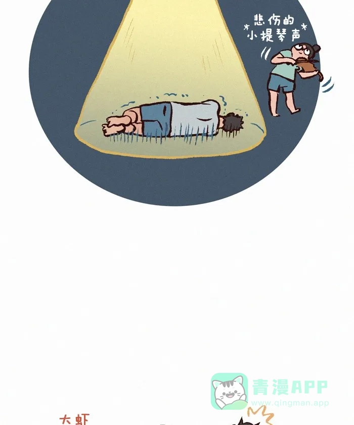 《我的傻大个男友》[第267话] 过敏 第8页