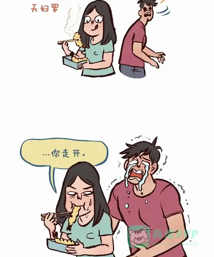 《我的傻大个男友》[第267话] 过敏 第9页