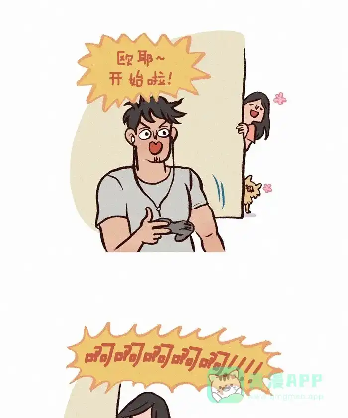《我的傻大个男友》[第268话] 恐怖游戏 第4页