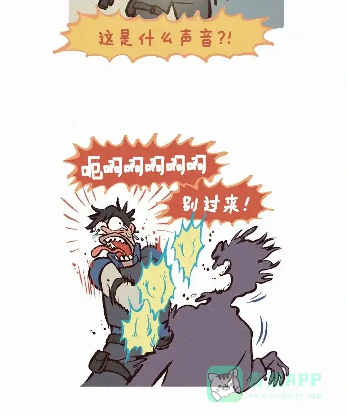 《我的傻大个男友》[第268话] 恐怖游戏 第6页