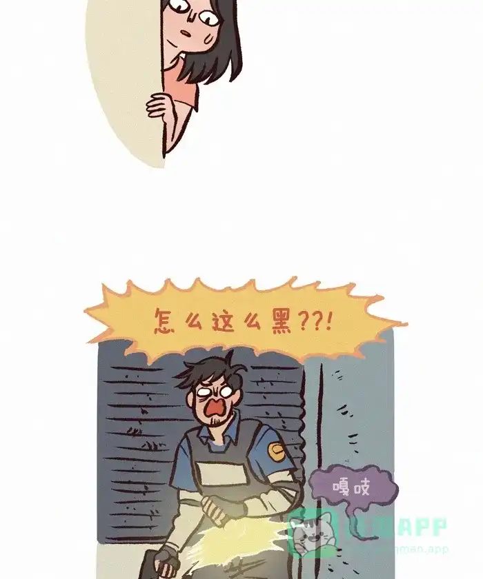 《我的傻大个男友》[第268话] 恐怖游戏 第5页