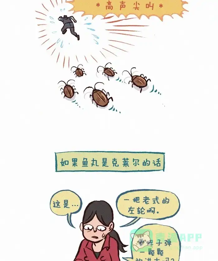 《我的傻大个男友》[第269话] 丧尸危机 第5页