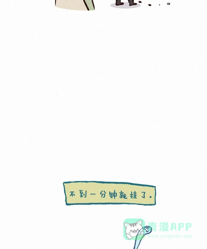 《我的傻大个男友》[第269话] 丧尸危机 第9页