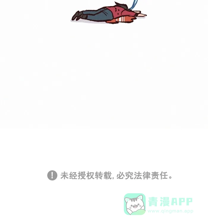 《我的傻大个男友》[第269话] 丧尸危机 第10页