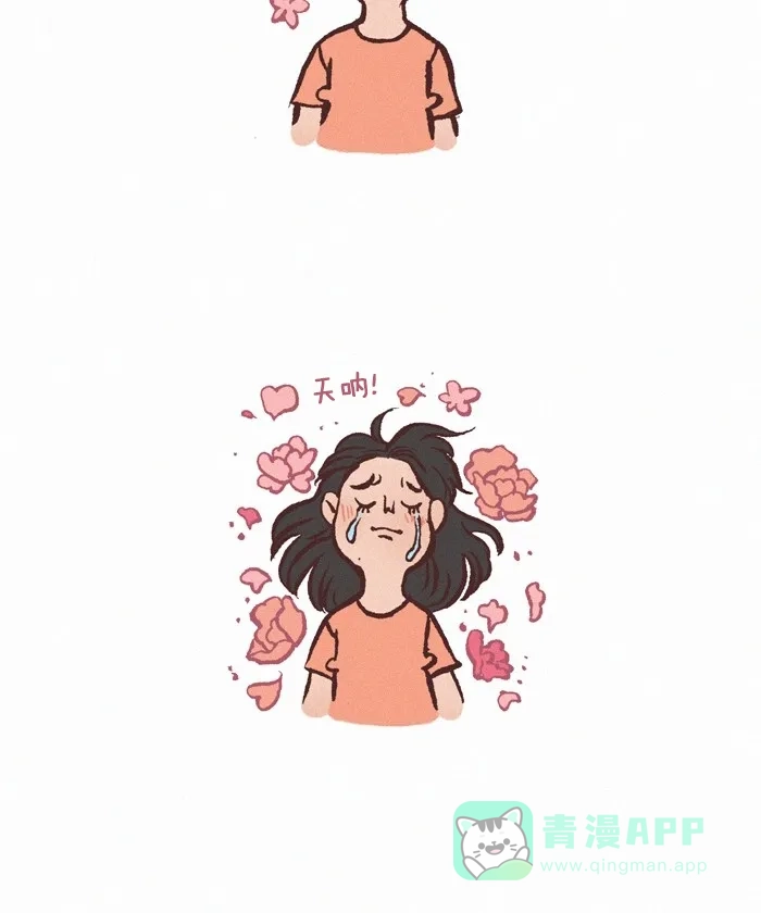 《我的傻大个男友》[第270话] 治愈系美食 第12页