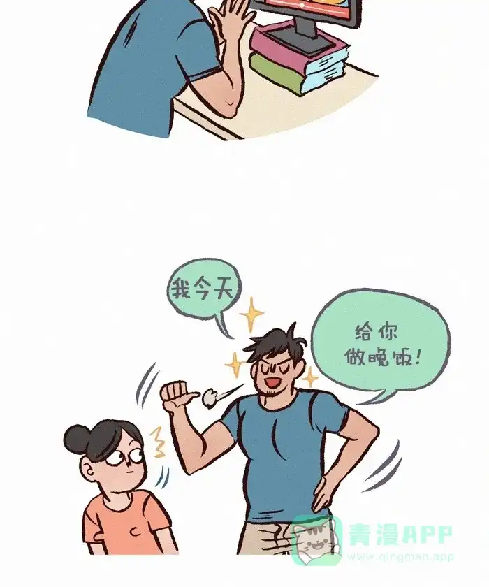 《我的傻大个男友》[第270话] 治愈系美食 第5页