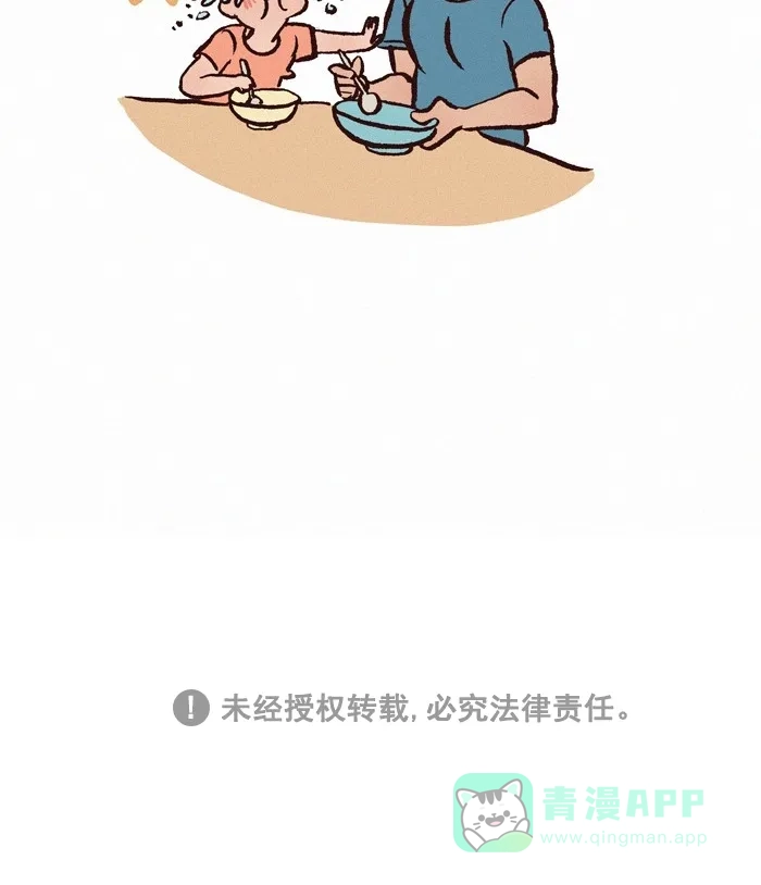 《我的傻大个男友》[第270话] 治愈系美食 第15页