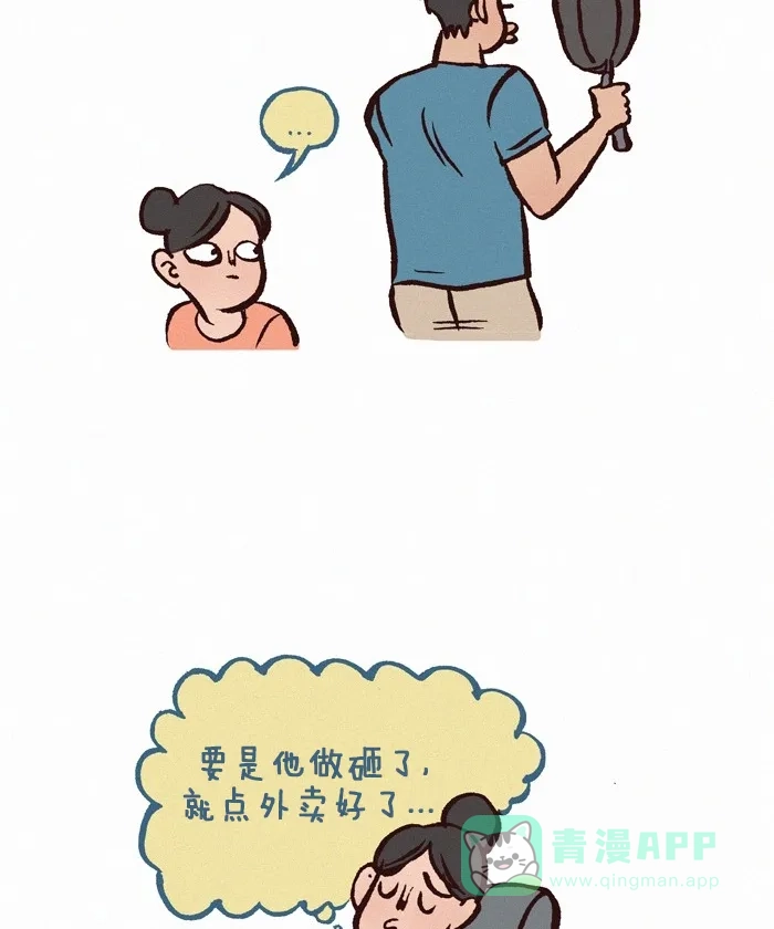 《我的傻大个男友》[第270话] 治愈系美食 第7页