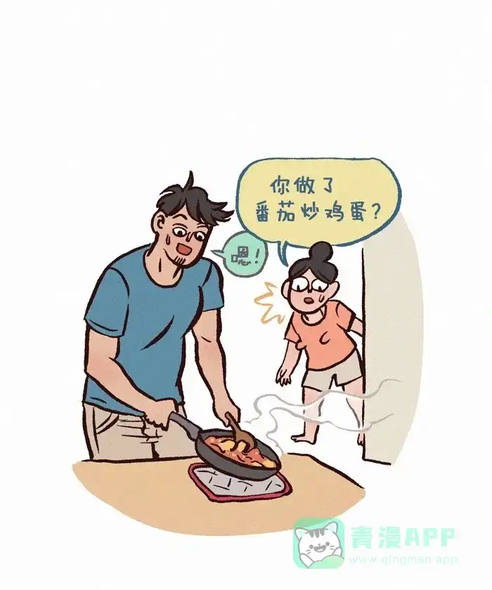 《我的傻大个男友》[第270话] 治愈系美食 第9页