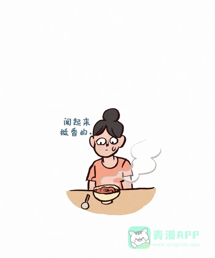 《我的傻大个男友》[第270话] 治愈系美食 第10页