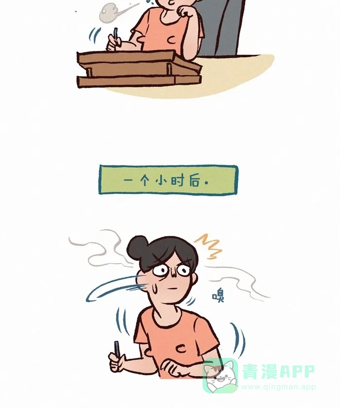 《我的傻大个男友》[第270话] 治愈系美食 第8页