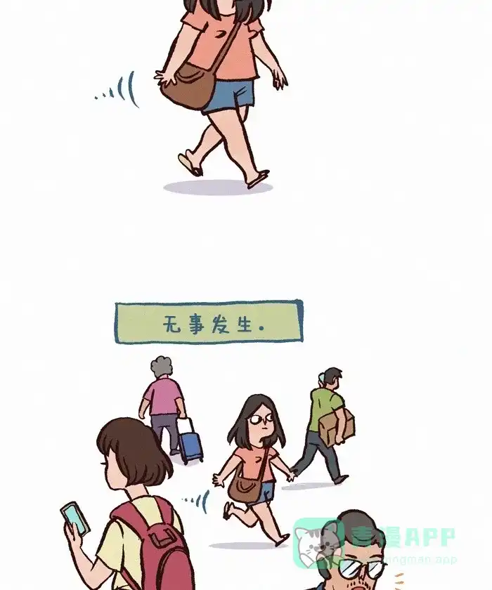 《我的傻大个男友》[第271话] 可爱的狗 第2页