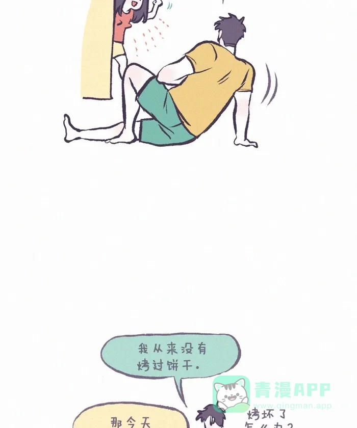 《我的傻大个男友》[第272话] 难过的时候 第10页