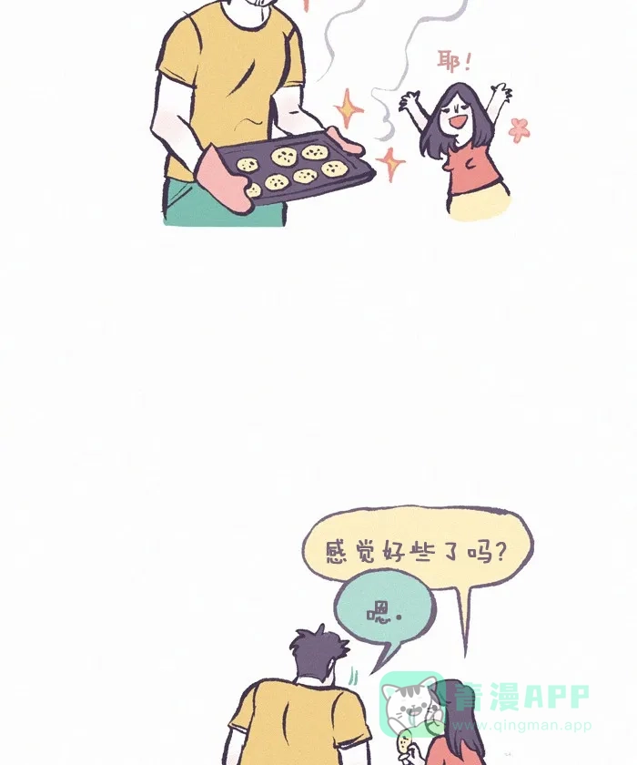 《我的傻大个男友》[第272话] 难过的时候 第12页