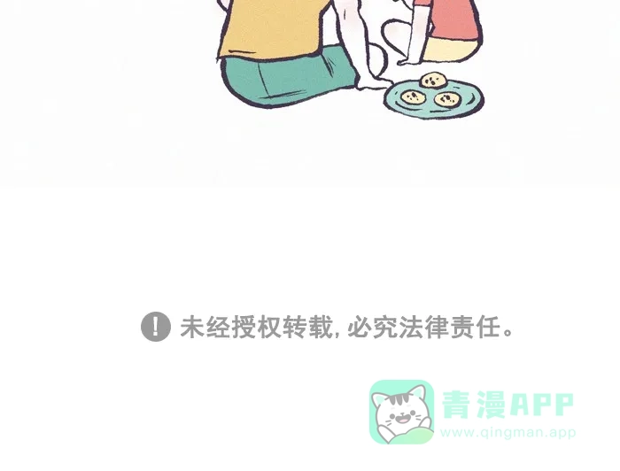 《我的傻大个男友》[第272话] 难过的时候 第13页