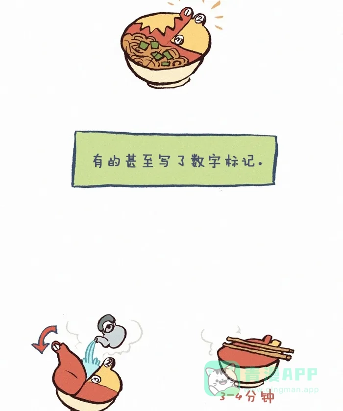 《我的傻大个男友》[第273话] 包装 第4页