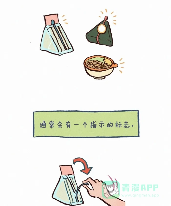 《我的傻大个男友》[第273话] 包装 第2页