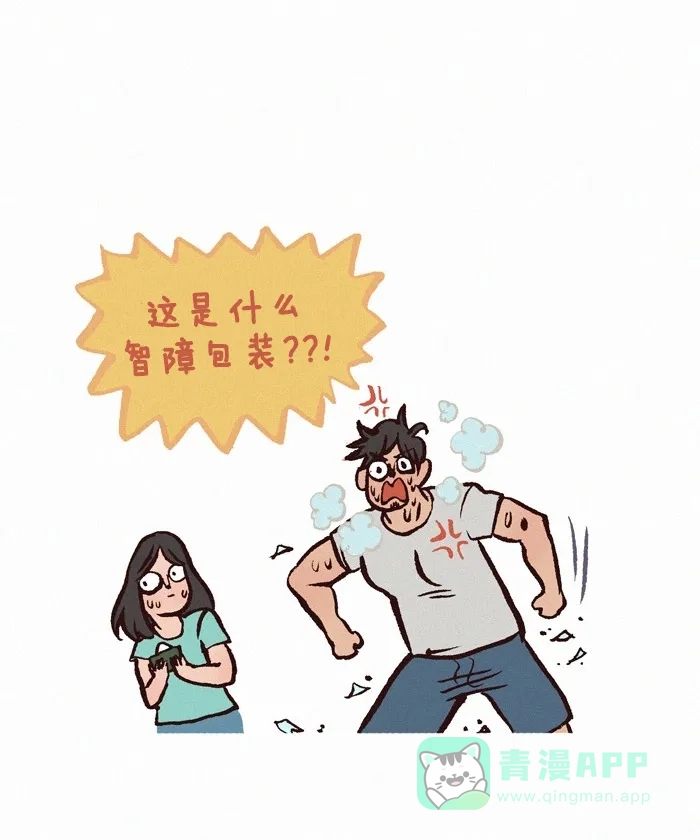 《我的傻大个男友》[第273话] 包装 第10页