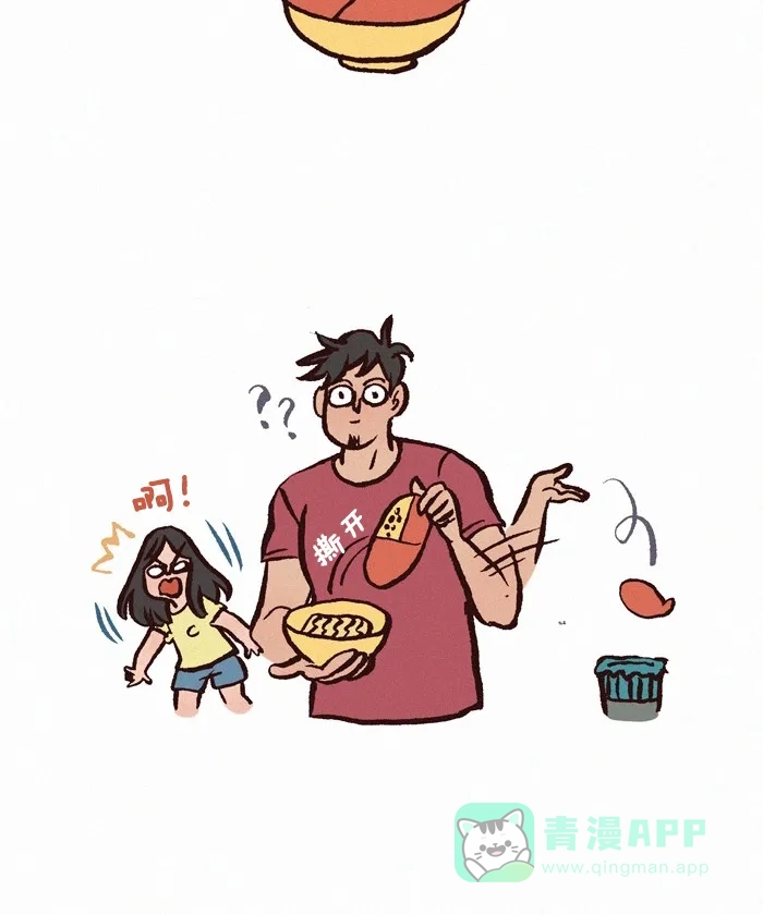 《我的傻大个男友》[第273话] 包装 第13页