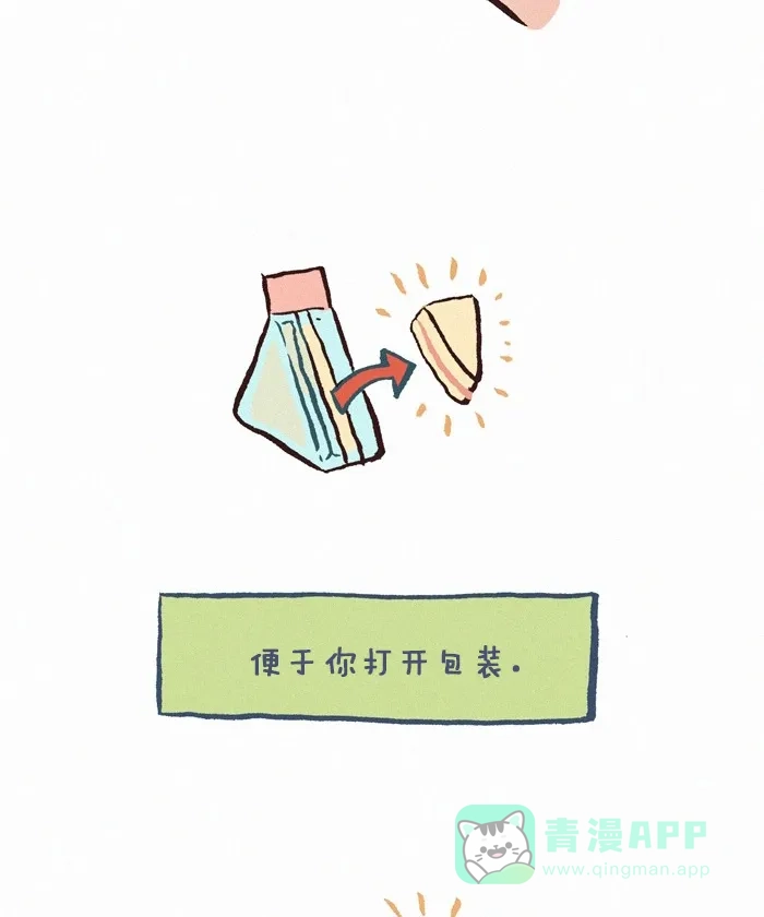 《我的傻大个男友》[第273话] 包装 第3页