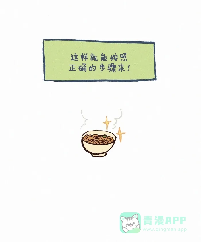 《我的傻大个男友》[第273话] 包装 第6页