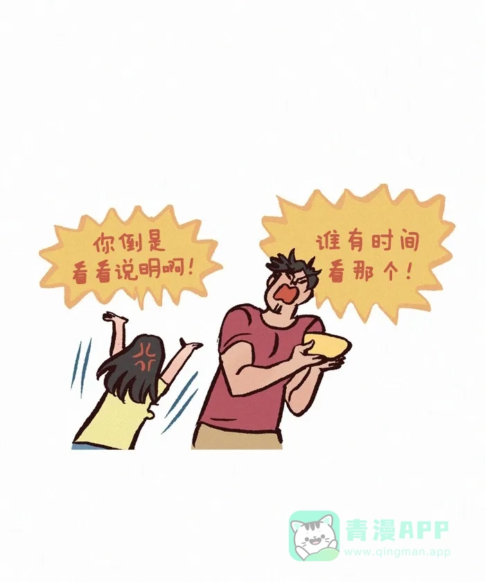 《我的傻大个男友》[第273话] 包装 第14页