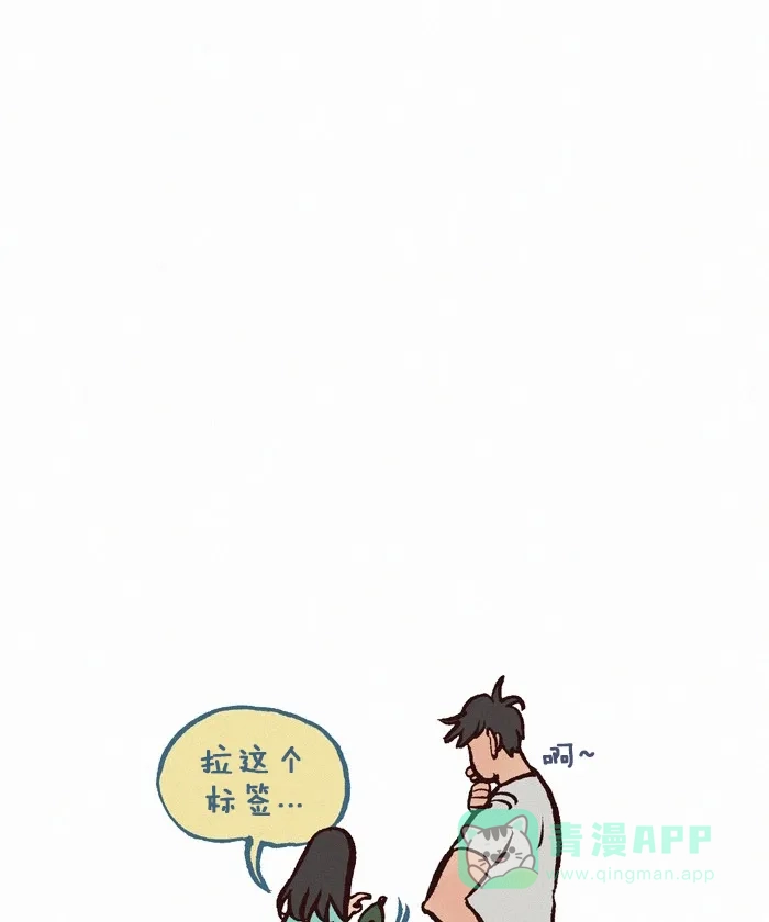 《我的傻大个男友》[第273话] 包装 第11页