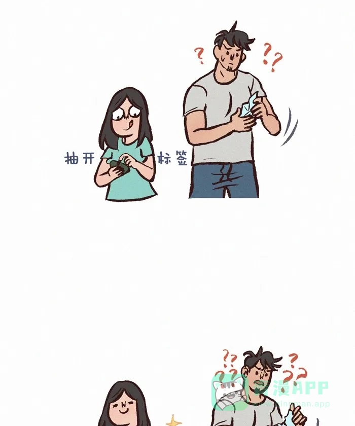 《我的傻大个男友》[第273话] 包装 第8页