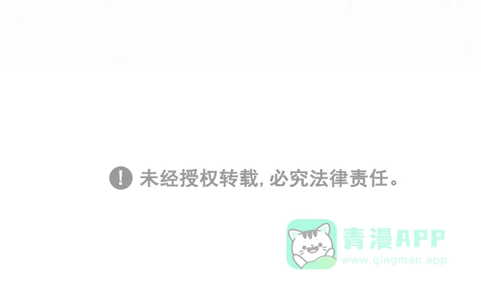 《我的傻大个男友》[第274话] 发型 第12页