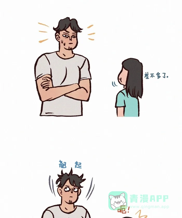 《我的傻大个男友》[第274话] 发型 第10页