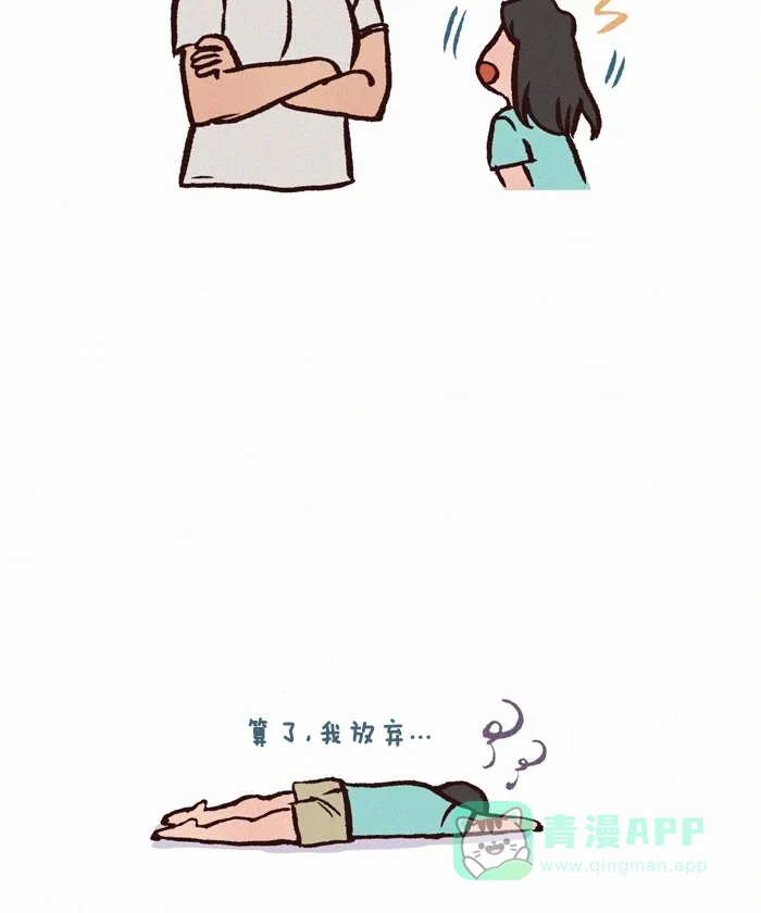 《我的傻大个男友》[第274话] 发型 第11页