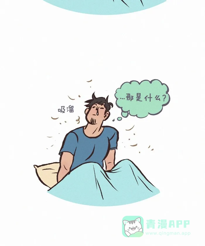 《我的傻大个男友》[第275话] 狗毛 第3页