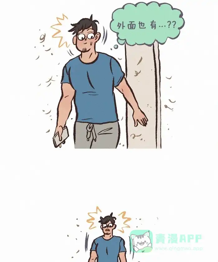 《我的傻大个男友》[第275话] 狗毛 第4页