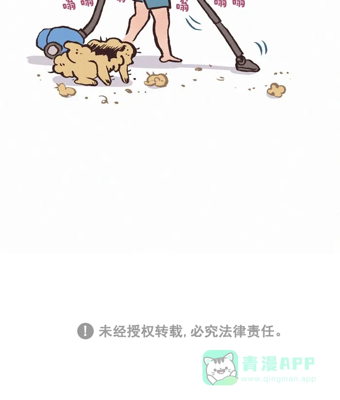 《我的傻大个男友》[第275话] 狗毛 第11页
