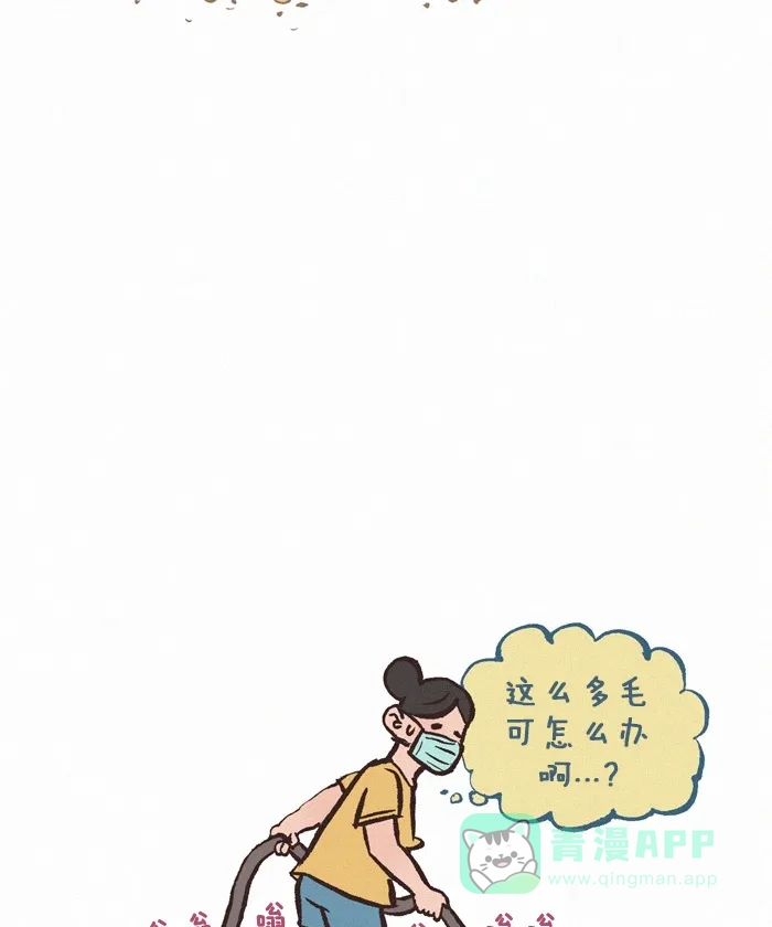 《我的傻大个男友》[第275话] 狗毛 第10页