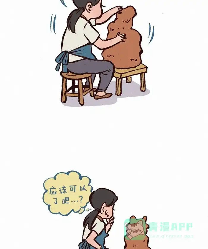 《我的傻大个男友》[第276话] 漫画家 第5页