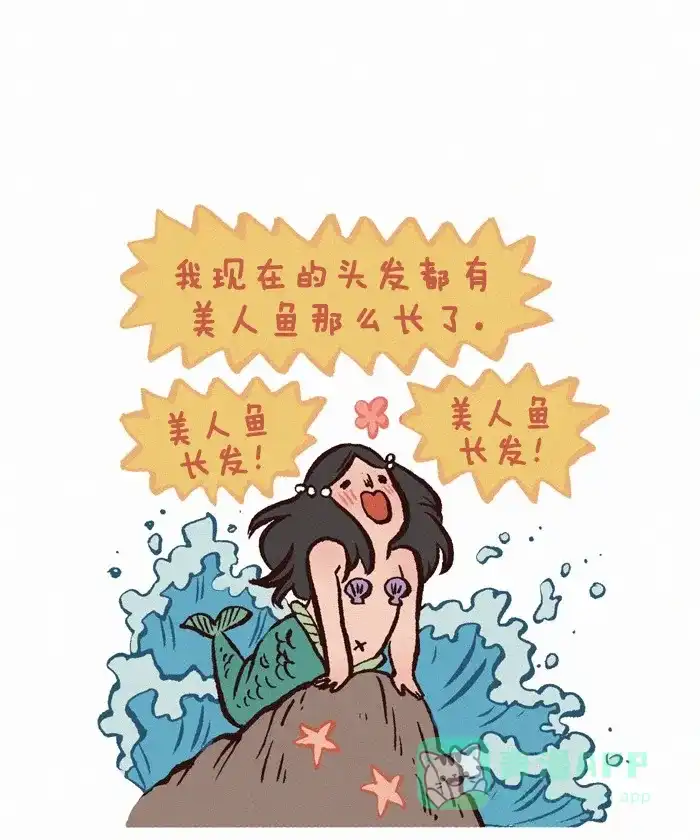 《我的傻大个男友》[第277话] 长头发的烦恼 第3页