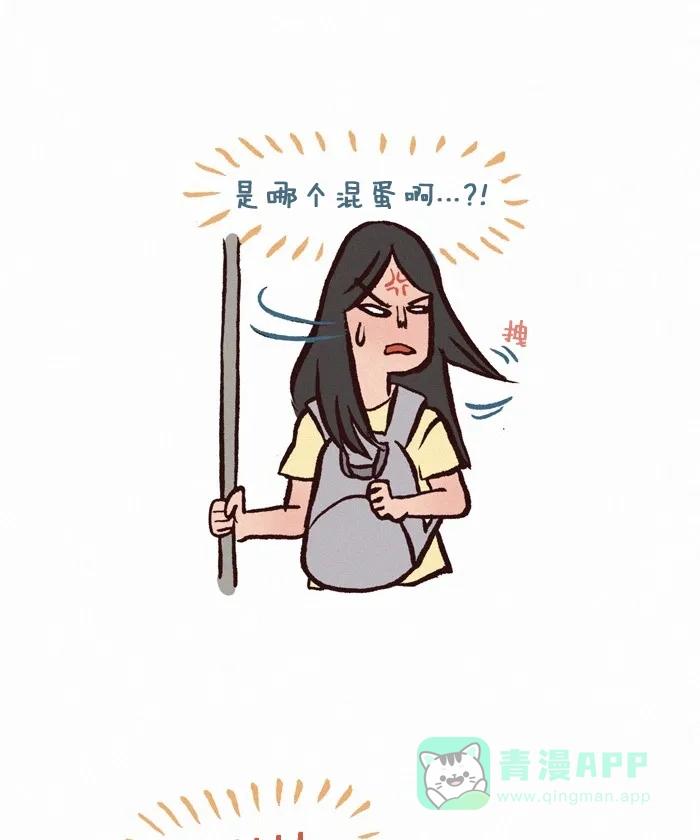 《我的傻大个男友》[第277话] 长头发的烦恼 第10页