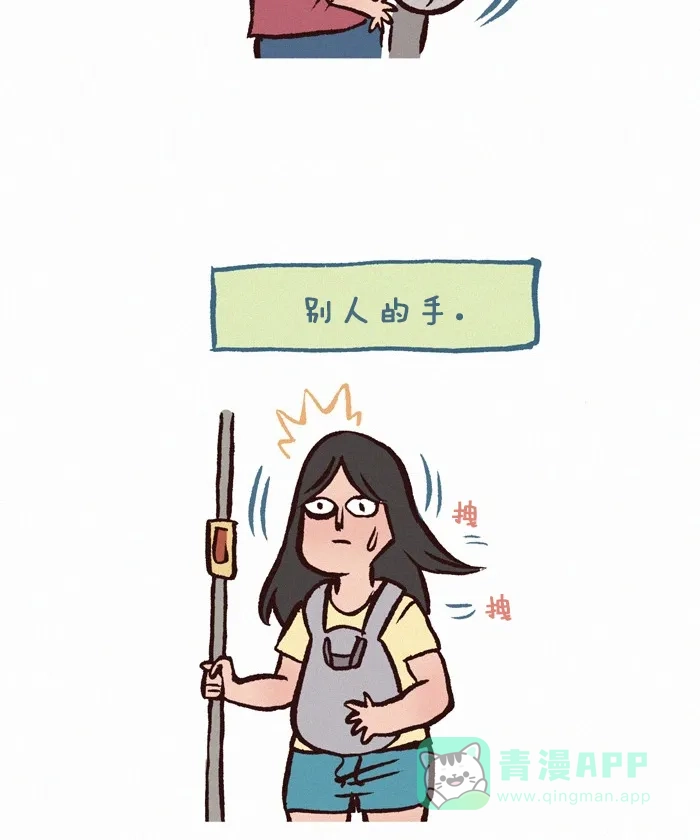 《我的傻大个男友》[第277话] 长头发的烦恼 第9页