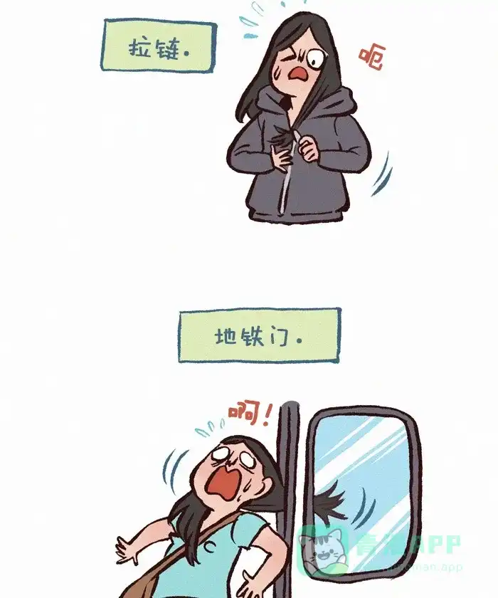 《我的傻大个男友》[第277话] 长头发的烦恼 第5页