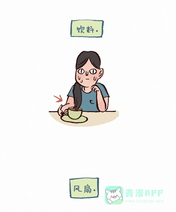 《我的傻大个男友》[第277话] 长头发的烦恼 第7页