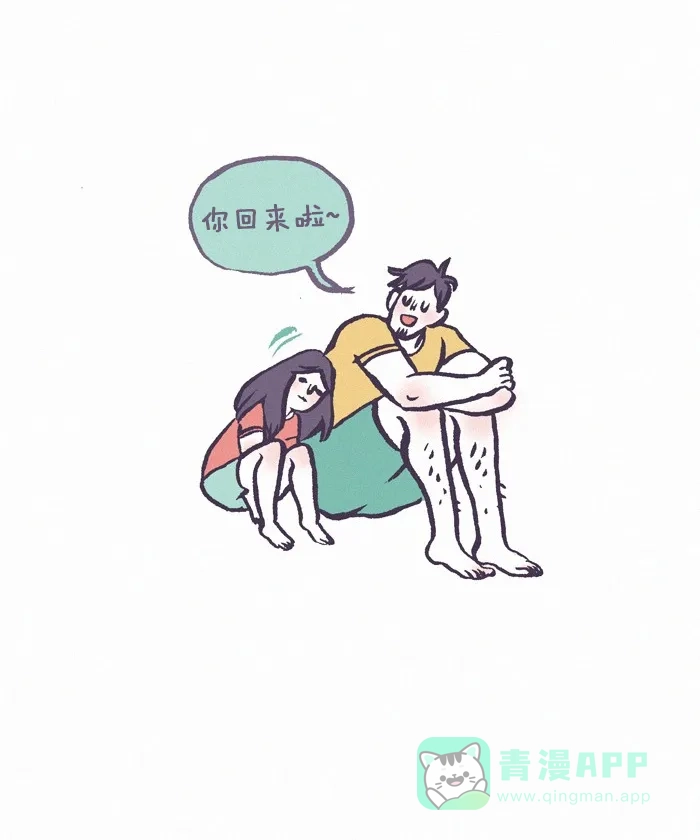 《我的傻大个男友》[第278话] 疲惫 第11页