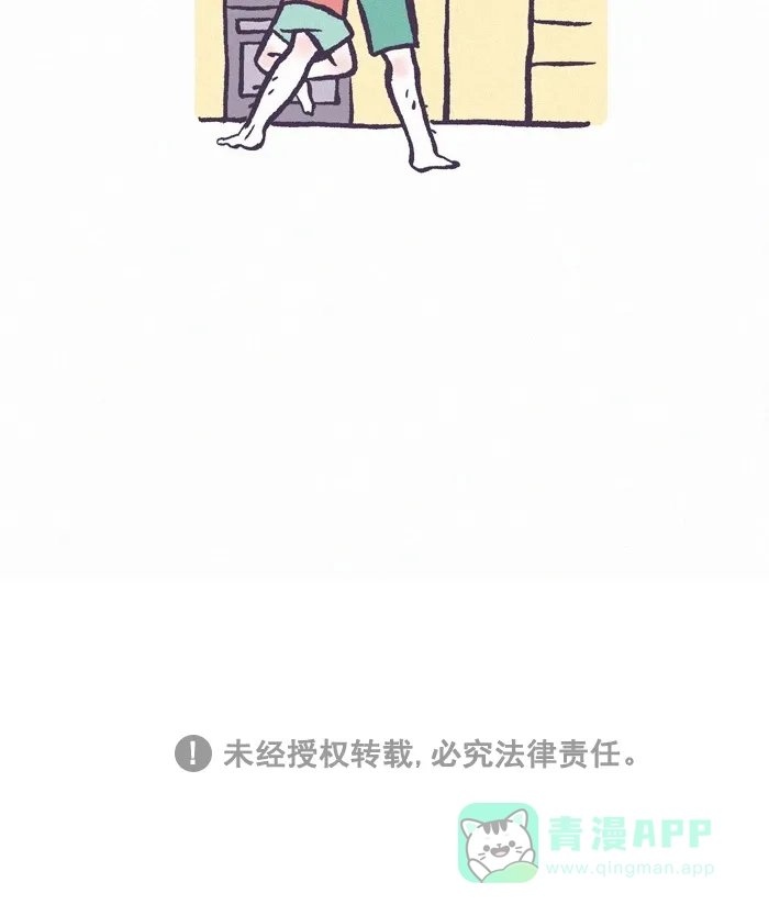 《我的傻大个男友》[第278话] 疲惫 第14页