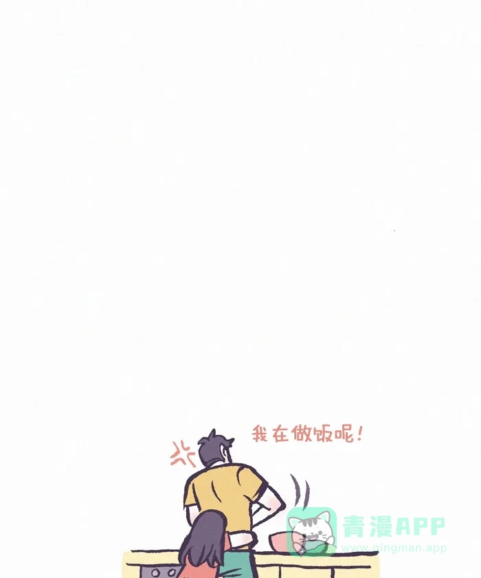 《我的傻大个男友》[第278话] 疲惫 第13页