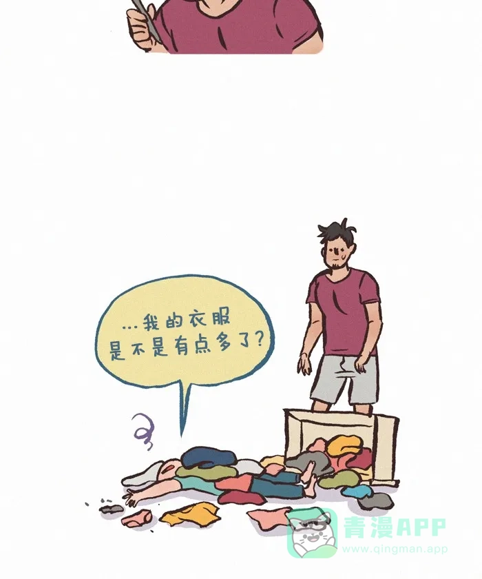 《我的傻大个男友》[第279话] 衣橱抽屉 第11页