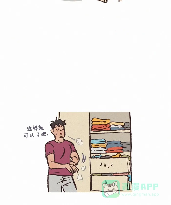 《我的傻大个男友》[第279话] 衣橱抽屉 第6页