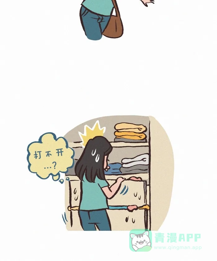 《我的傻大个男友》[第279话] 衣橱抽屉 第8页