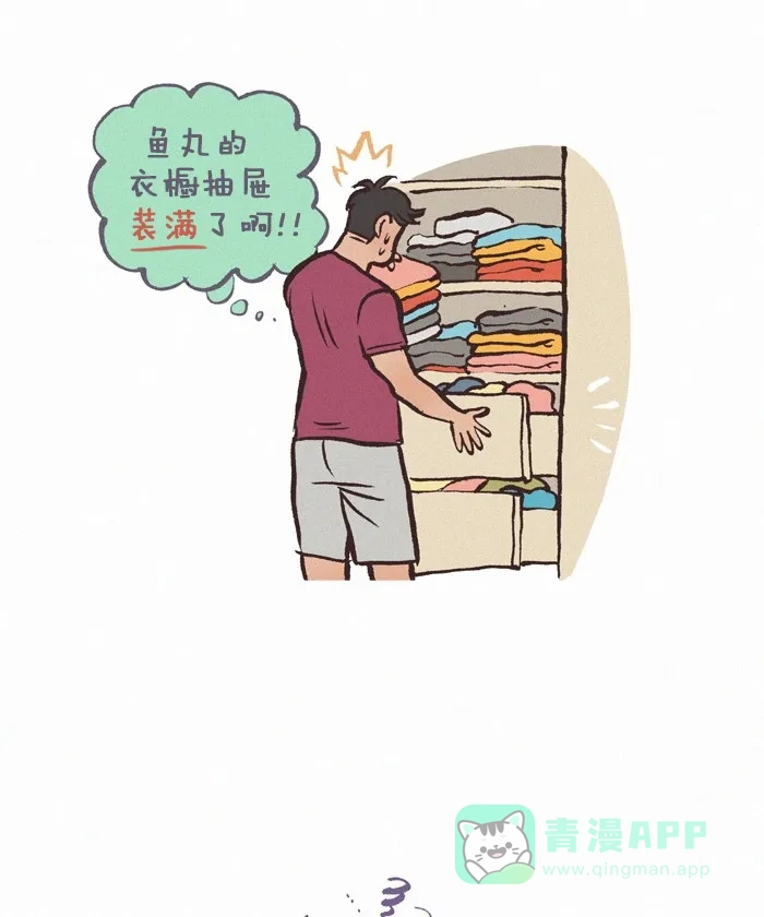 《我的傻大个男友》[第279话] 衣橱抽屉 第4页