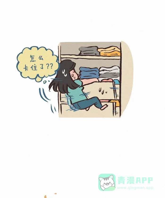 《我的傻大个男友》[第279话] 衣橱抽屉 第9页