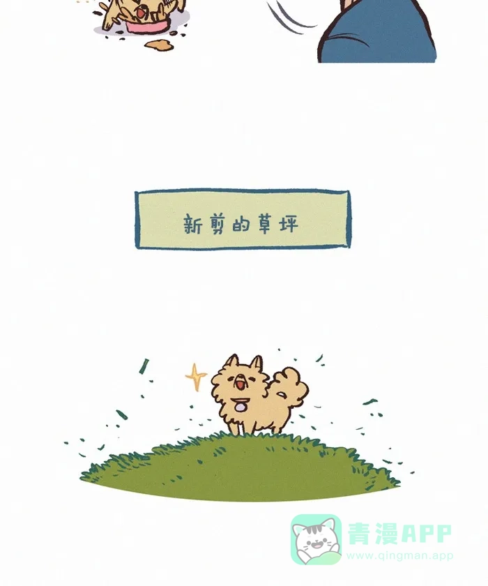 《我的傻大个男友》[第280话] 喜爱的味道 第6页